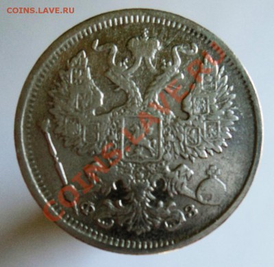 20к 1872,73,75,76,80,87,88,91,01,06,10,12,13,14г оценка - DSC04404.JPG