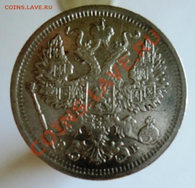 20к 1872,73,75,76,80,87,88,91,01,06,10,12,13,14г оценка - DSC04406.JPG