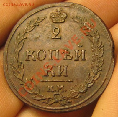 2 копейки 1810 года КМ Тетерев! До 09.08.12 в 22.00 по мск - IMG_0129.JPG