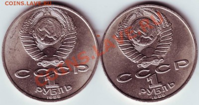 1 рубль 1988 г Л.Н. Толстой 2-шт. - IMAGE0029.JPG