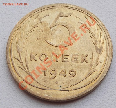 Прошу оценить четыре 5к - 1949, 1955, 1956 - DSCF3652