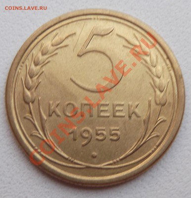 Прошу оценить четыре 5к - 1949, 1955, 1956 - DSCF3654