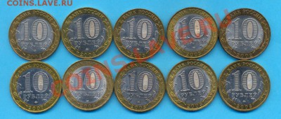 10р. бм. 5 гор. 2002-4, 5 рег. 2005-7 до 9.08 до 22.00 по мс - десятки