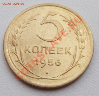 Прошу оценить четыре 5к - 1949, 1955, 1956 - DSCF3658