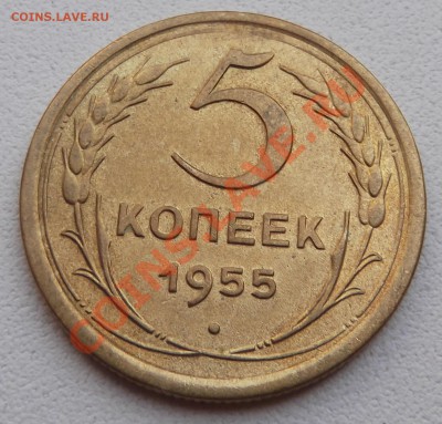 Прошу оценить четыре 5к - 1949, 1955, 1956 - DSCF3656