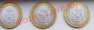 ЯНАО (мешковые) - всего 10шт - DSC02989.JPG