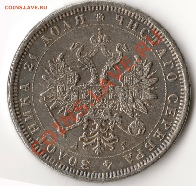 1 рубль 1884 год  - правильность - 22