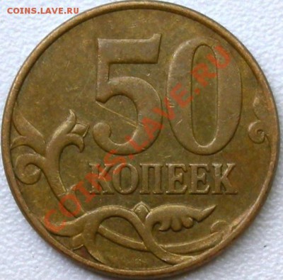 50К 2007 М - ОПОЗНАНИЕ АВЕРСА (оказался аверс от 5 копеек) - реверс.JPG