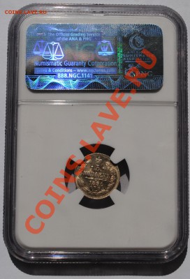 5 коп. 1890 АГ NGC MS-66 до 23.00 -06.08.2012-КОРОТКИЙ АУК- - 2.JPG