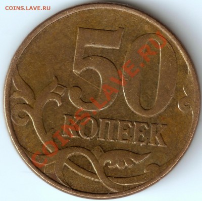 50К 2007 М - ОПОЗНАНИЕ АВЕРСА (оказался аверс от 5 копеек) - сканирование реверс