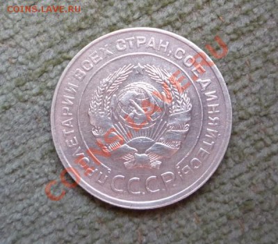 Оценка 5 коп. 1931 года. - P1070428