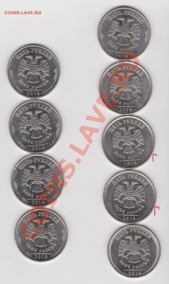 5 рублей 2010м Определение шт. - Изображение3.JPG