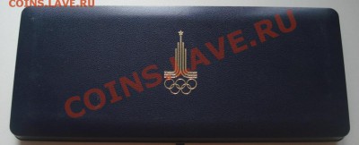 Олимпиада-80 UNC в коробке(синяя) до 10.08.12(21-00) - ол коробка.JPG