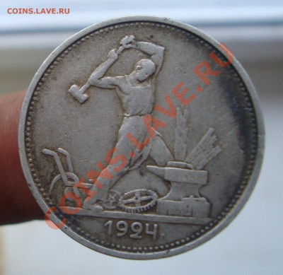 50 коп-1924 Т.Р.До 8.08 в 22.00мск - 22