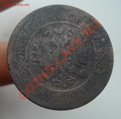 5 копеек 1881г.До 8.08 в 22.00мск - 20