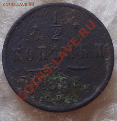 Денежка 1853г ЕМ приятная до 09.08.12г до 22-00 по МСК - DSC04186_cr