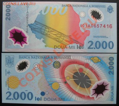 Боны, пресс, разные страны. - б 2000 румыния