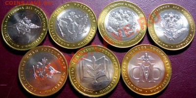 7 министерств РФ 2002 (мешковые, блеск!) до 09.08.2012 22-30 - min-5