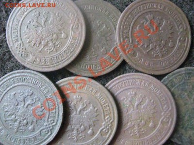 ! Двушки. 1878-1900. 7 шт. Без повторов. До 9.08.2012г. - 9.08 016.JPG
