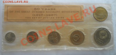 Наборы СССР 70 лет ВОСР, 50 лет ВОСР и Пруф 9,08,2012 21-00 - 67-1