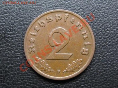 Рейхспфенинг.10,2, 1937-42 год. - IMG_1541.JPG