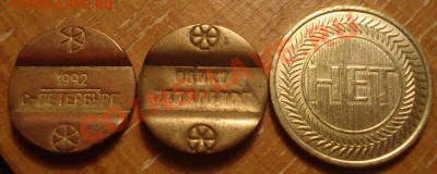 НЕТ - DSC00884