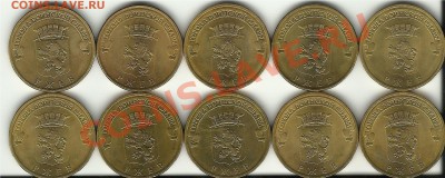 20 монет ГВС с номинала до 9.08 22:00 - ржев 2011