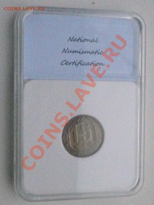 15 коп 1936 MS 63 - c619426266ddd2ea9217d2c598f3aa50