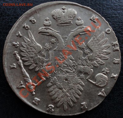 1 рубль 1733г. Красивый! До 12.08.2012г. 22.30 МСК. - 1733 11 3