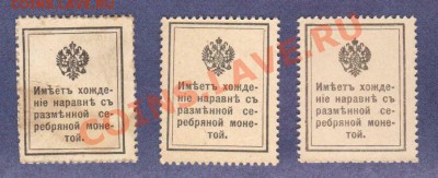 --ДЕНЬГИ-МАРКИ.10,15,20-КОП.1915.--до.9.8.12-22:00 МСК. - 10,15,20-КОП.1915.1