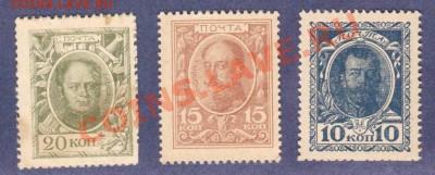 --ДЕНЬГИ-МАРКИ.10,15,20-КОП.1915.--до.9.8.12-22:00 МСК. - 10,15,20-КОП.1915.