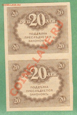 --КЕРЕНКИ.20-РУБ. СЦЕПКА-2 ШТ.--до.9.8.12-22:00 МСК. - КЕРЕНКИ1
