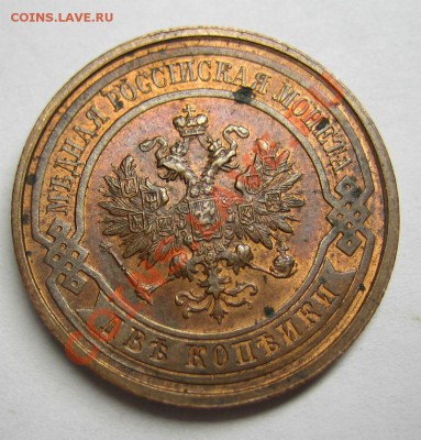 2 копейки 1915 г. Красная медь. до 10.08.2012 в 22:00 МСК - 1