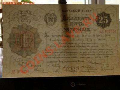 --25-ЧЕРВОНЦЕВ.1922.ПРЕСС.--до.9.8.12-22:00 МСК. - КОПИЯ. 25-ЧЕРВОНЦЕВ.1922.JPG