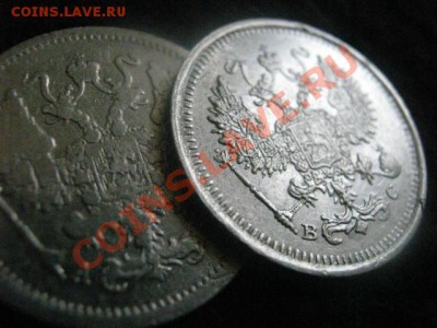 ! 10 копеек 1916 и 10 копеек 1905. До 10.08.2012г. - 10.08 016.JPG