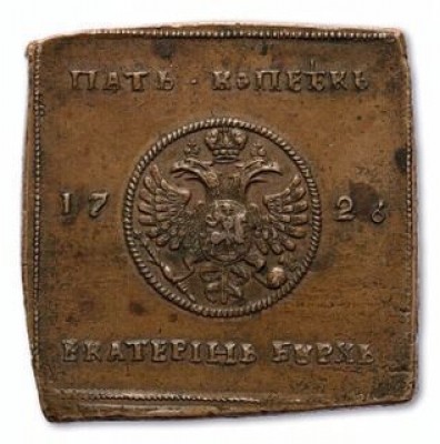 Оцените плату - 5 копеек 1726