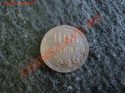 ! Полкопейки 1925г.  До 10.08.2012г. - 10.08 017.JPG