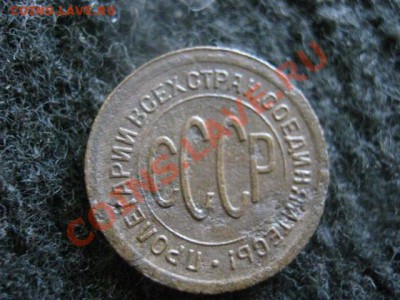 ! Полкопейки 1925г.  До 10.08.2012г. - 10.08 025.JPG