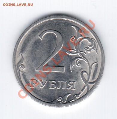 2руб. 2009 СП - раскол с 2ух сторон в одном месте! - 1 071