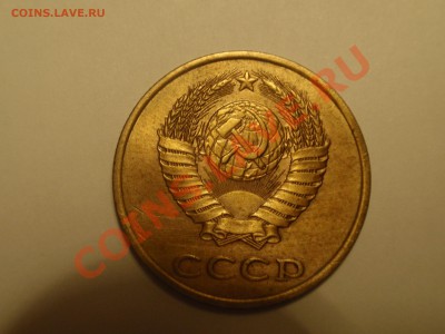 3 копейки 1989 определение разновида - P8070002.JPG