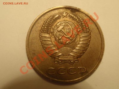 3 копейки 1989 определение разновида - P8070004.JPG