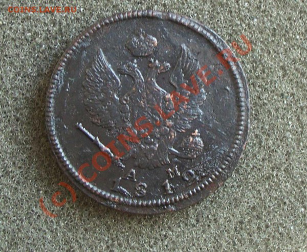 2 копейки 1812 КМ АМ до 9 Сентября - 1812 2