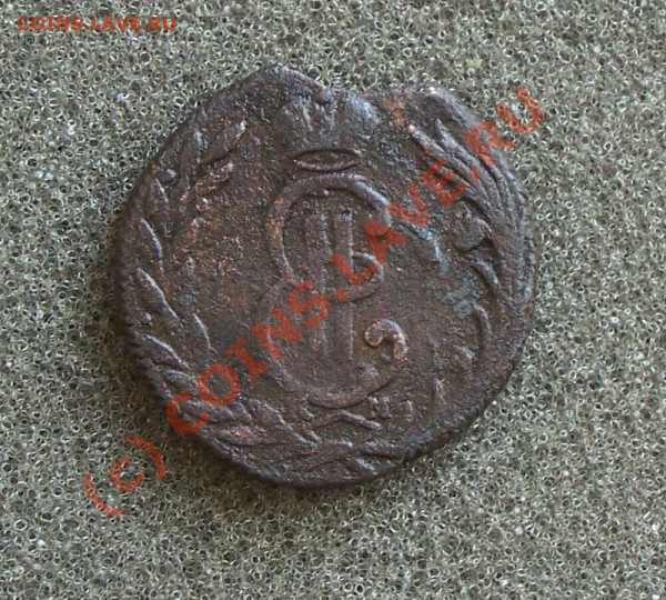 Копейка Сибирская 1768 г. до 9 Сентября 20. 00 Мск - 1768 2