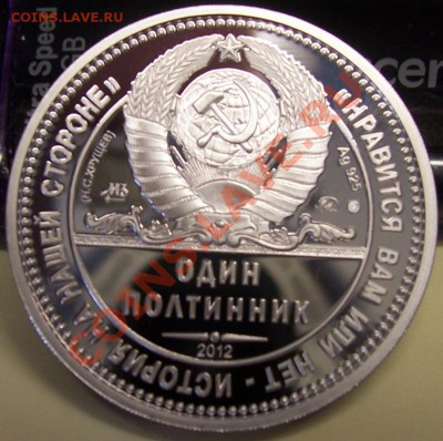 Монетовидный Жетон Н.С.Хрущёв Советские ракеты на Кубе 1962г - 100_0685.JPG