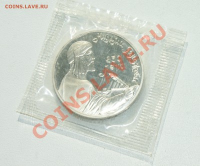 1 рубль 1991 Низами ПРУФ до 13.08 22.00 МСК с рубля - DSC06328.JPG