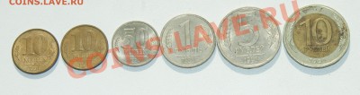 10,50 копеек 1,5,10 рублей 1991 Гос. Банк до 12.08 с рубля - DSC06311.JPG