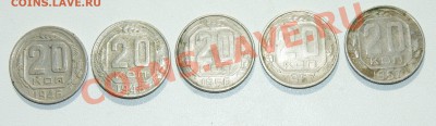 20 копеек 1946, 56,57 гг до 13.08 22.00 МСК с рубля - DSC06346.JPG