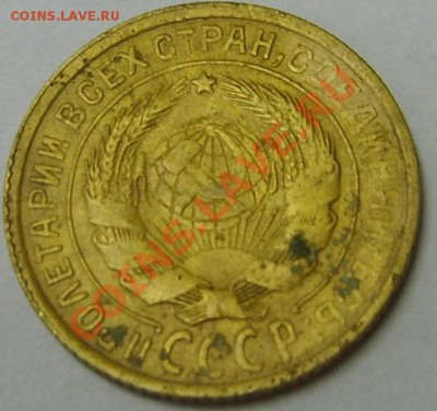 2 копейки 1933 до 9.08.12 в 21.50 - S8300358.JPG