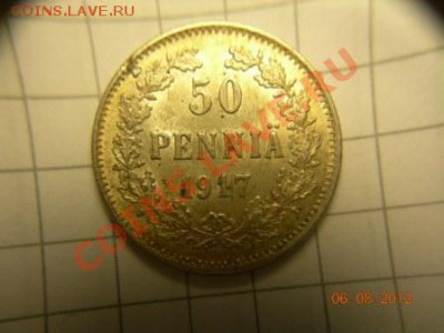 50 пенни 1917г С короной до 13.08.2012 в 21.00 по Москве - DSCN1979.JPG