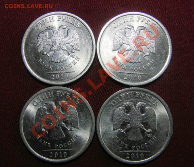 5 руб.2010г. СПМД манг. 4 шт + бонус до 22:22 до 08.08. 12 - 11a(1)